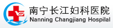 南宁长江妇科医院