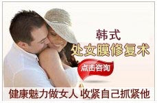 健康魅力做女人 收紧自己抓紧他